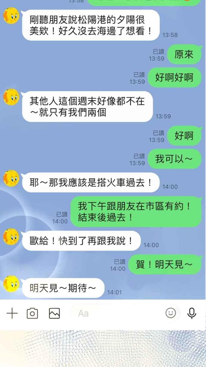 《依然灿烂》第37话 只有妳知道的答案 第53页