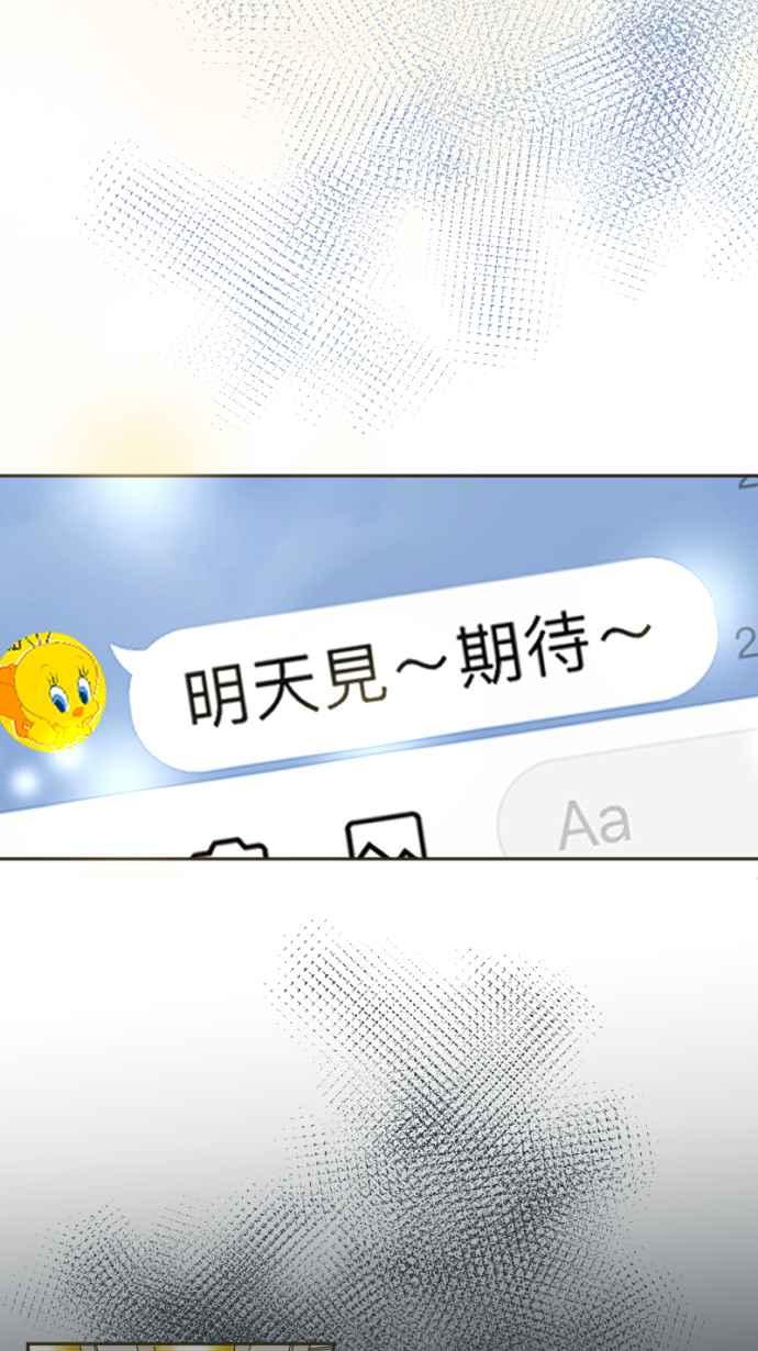《依然灿烂》第37话 只有妳知道的答案 第54页