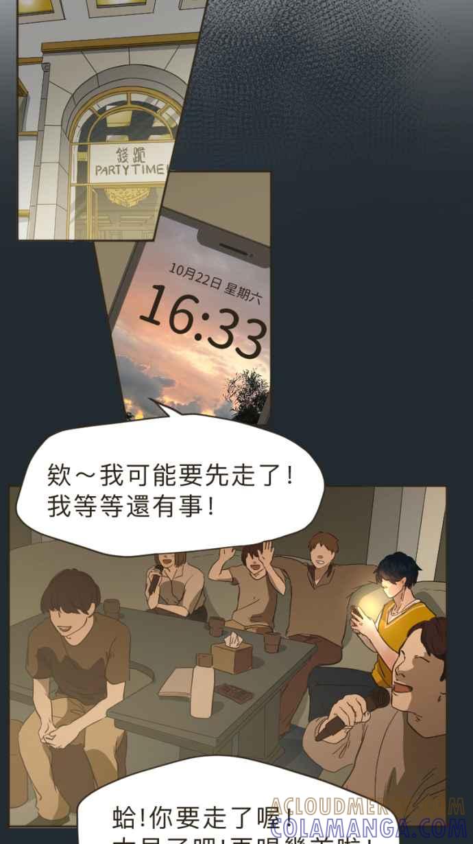 《依然灿烂》第37话 只有妳知道的答案 第55页