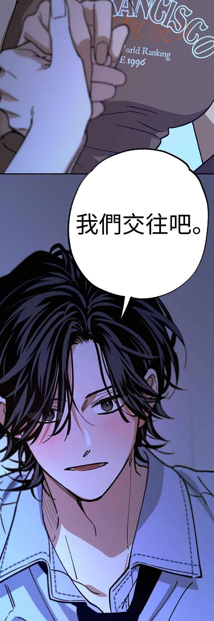 待定义的关系 - 第37话 真心(2) - 第51张图