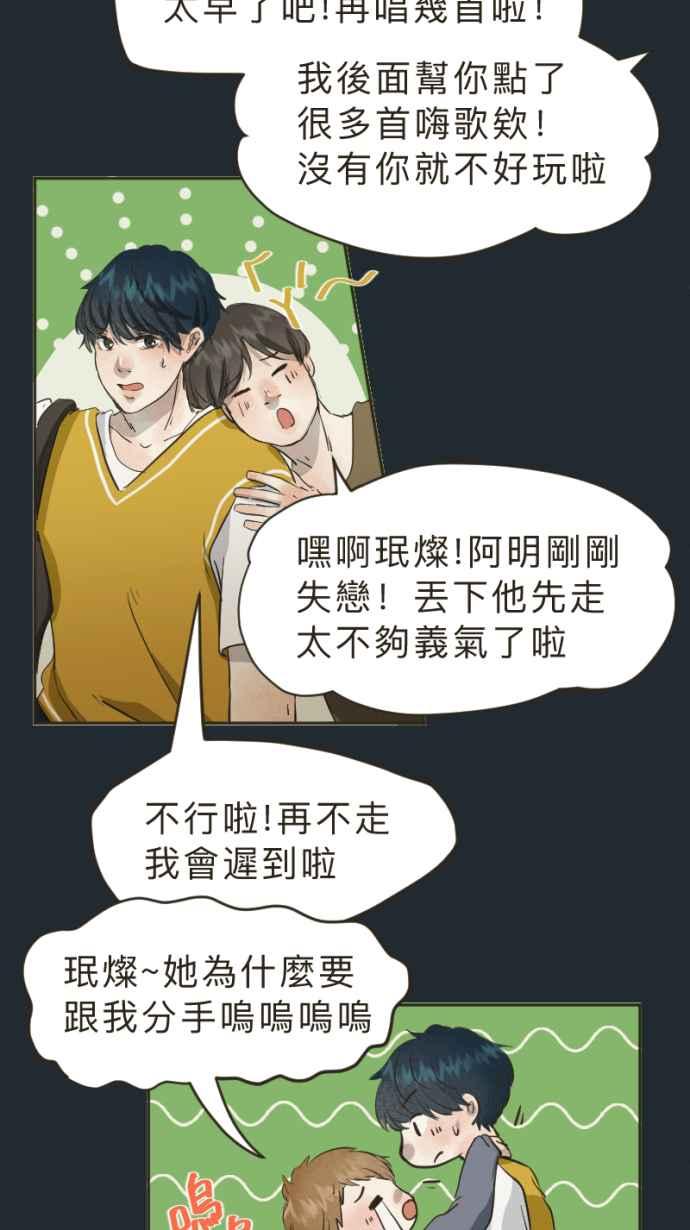 《依然灿烂》第37话 只有妳知道的答案 第56页