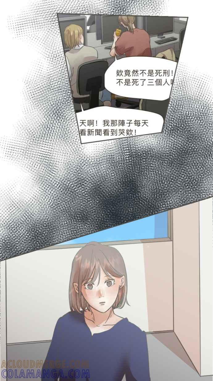 《依然灿烂》第37话 只有妳知道的答案 第46页