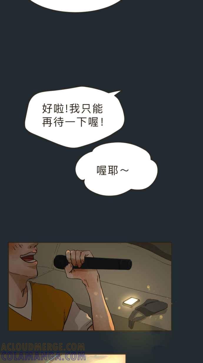 《依然灿烂》第37话 只有妳知道的答案 第58页