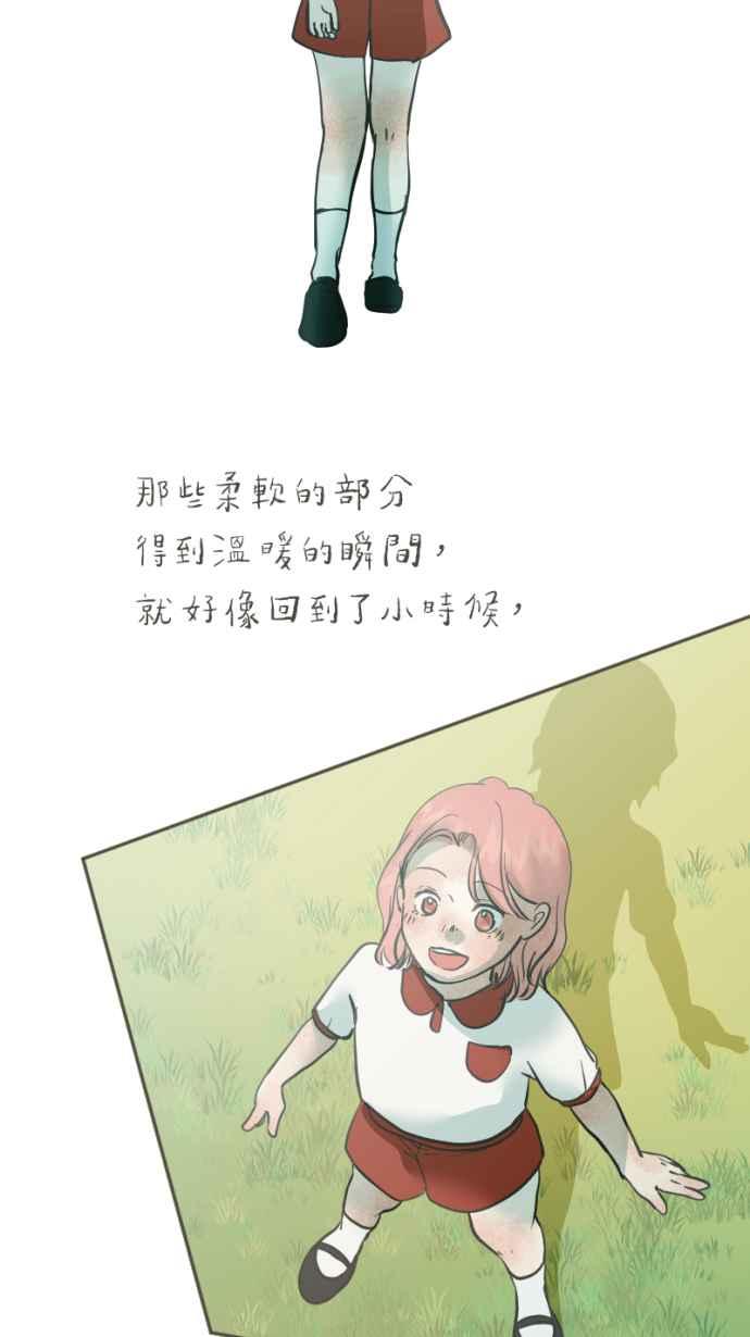 《依然灿烂》第37话 只有妳知道的答案 第3页