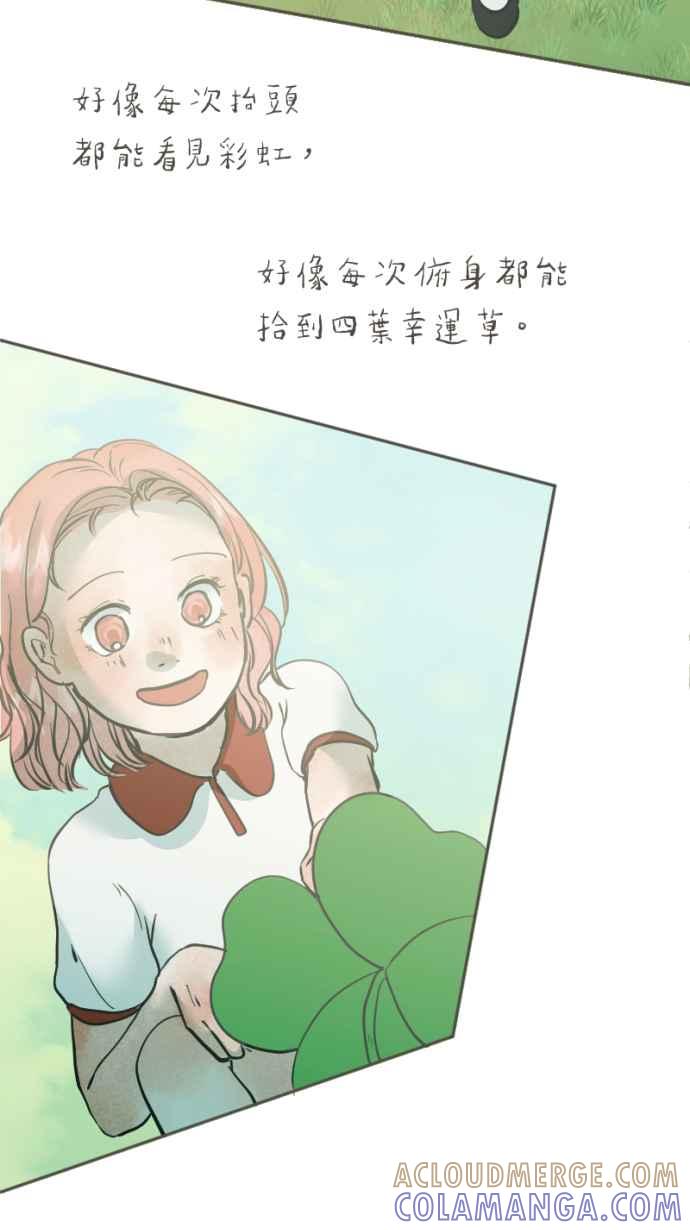 《依然灿烂》第37话 只有妳知道的答案 第4页