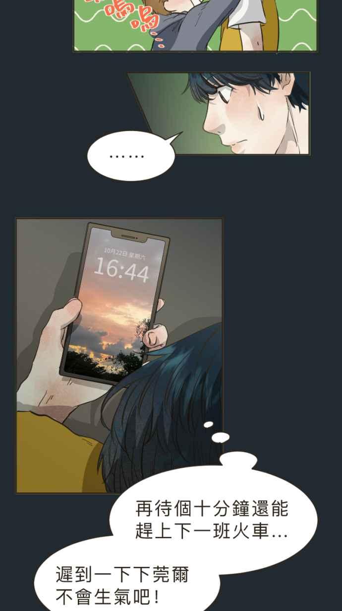 《依然灿烂》第37话 只有妳知道的答案 第57页