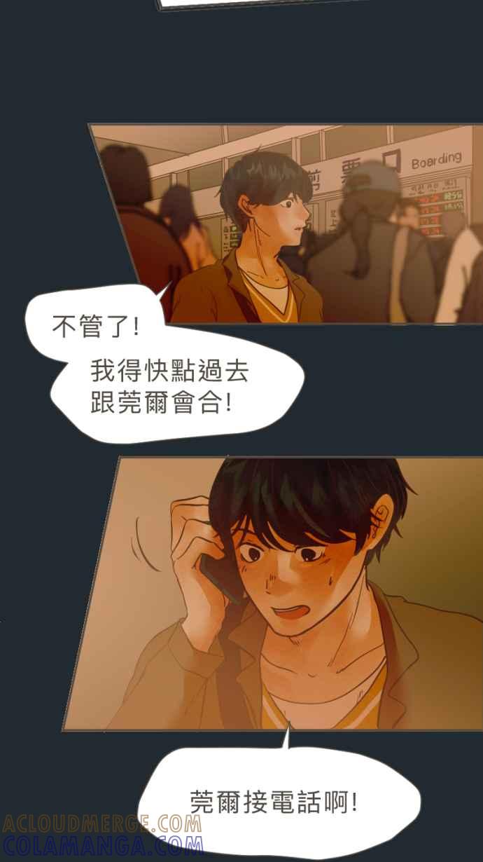 《依然灿烂》第37话 只有妳知道的答案 第64页