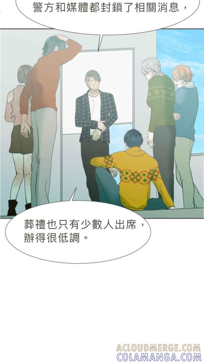 《依然灿烂》第37话 只有妳知道的答案 第73页