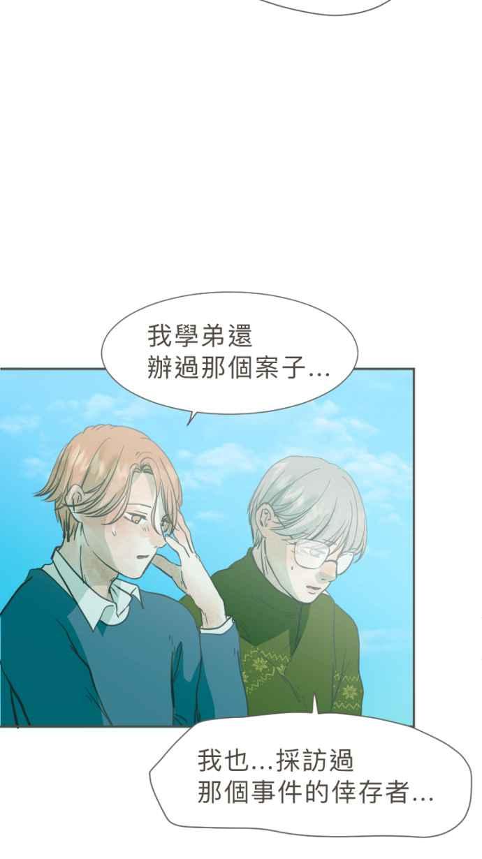 《依然灿烂》第37话 只有妳知道的答案 第71页