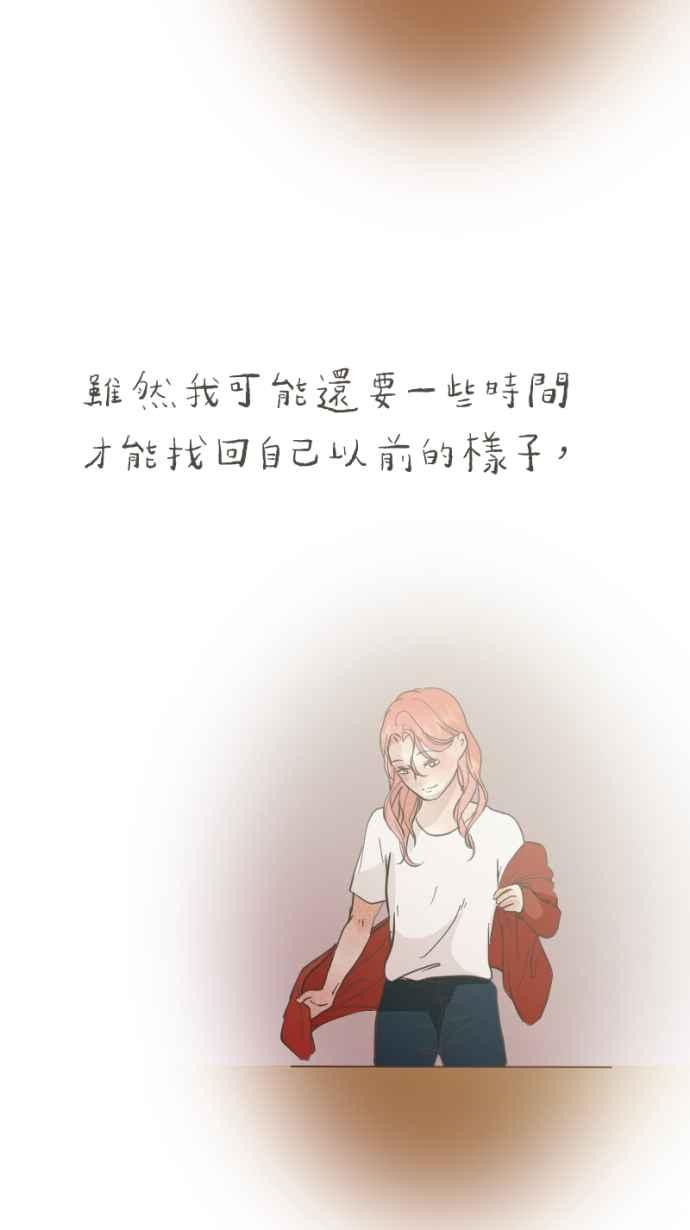 《依然灿烂》第37话 只有妳知道的答案 第80页