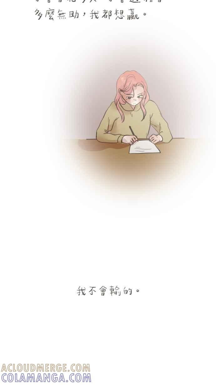 《依然灿烂》第37话 只有妳知道的答案 第10页