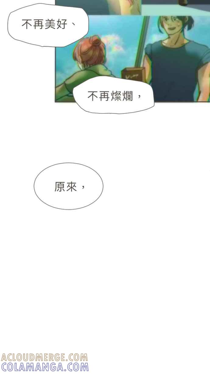 《依然灿烂》第37话 只有妳知道的答案 第76页