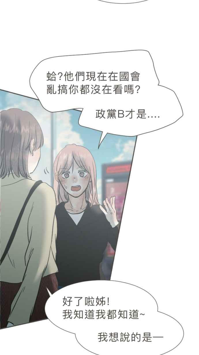 《依然灿烂》第38话 妳离开以后 第42页