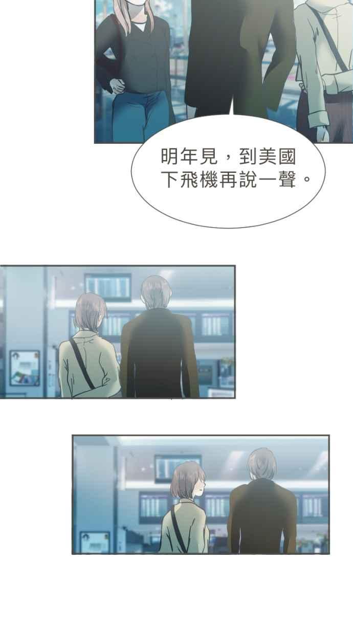 《依然灿烂》第38话 妳离开以后 第35页