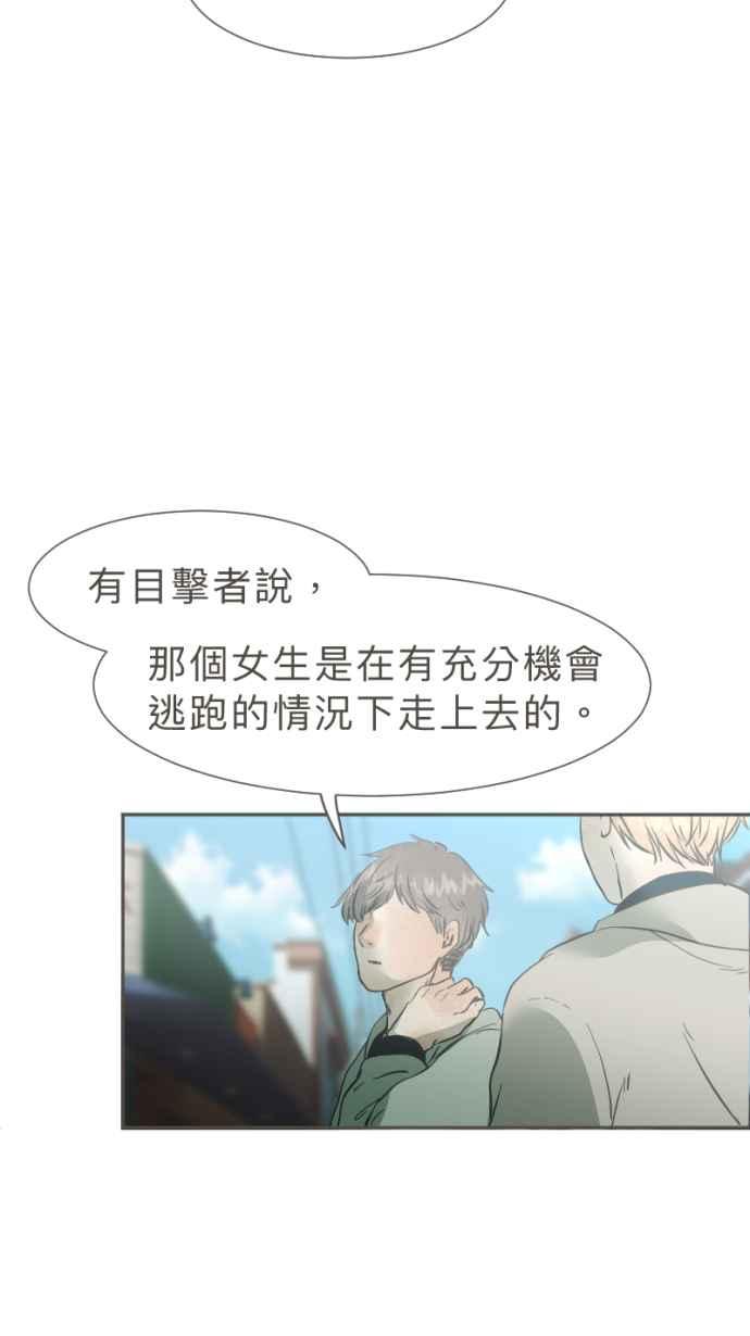 《依然灿烂》第38话 妳离开以后 第78页