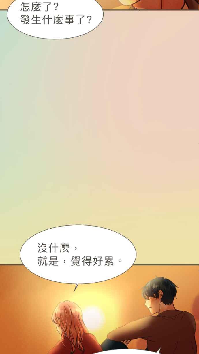 《依然灿烂》第38话 妳离开以后 第5页