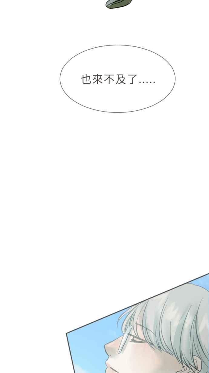 《依然灿烂》第38话 妳离开以后 第65页