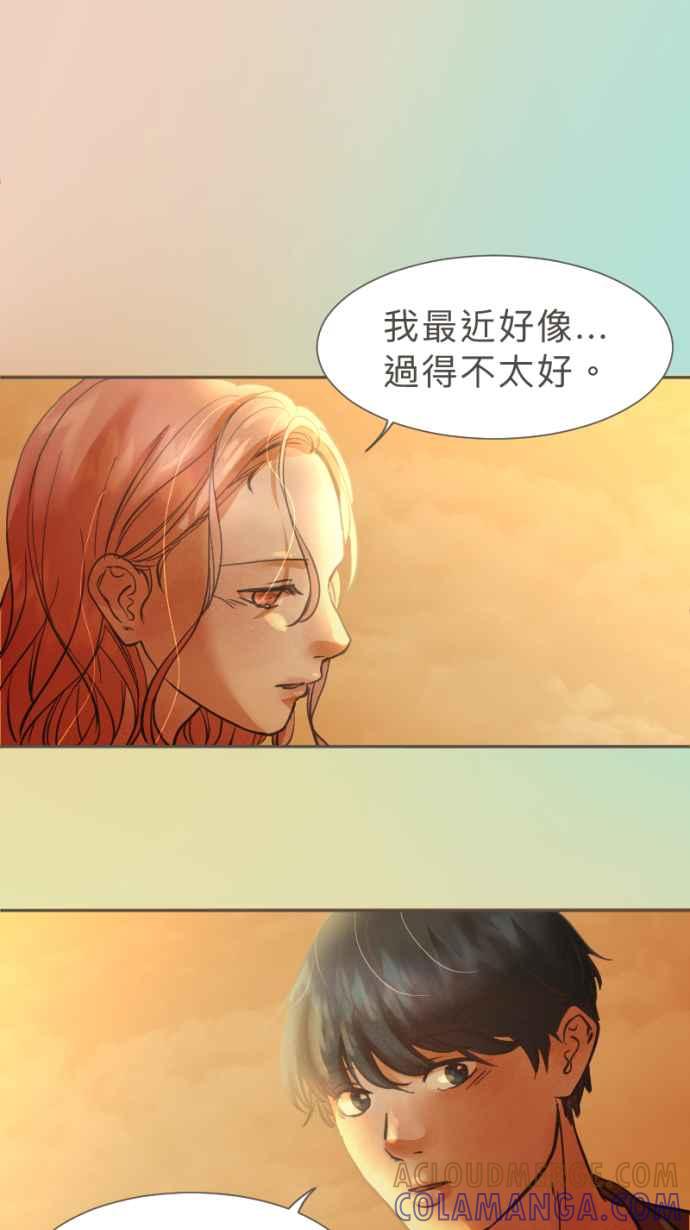 《依然灿烂》第38话 妳离开以后 第4页