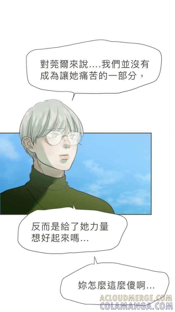 《依然灿烂》第38话 妳离开以后 第16页