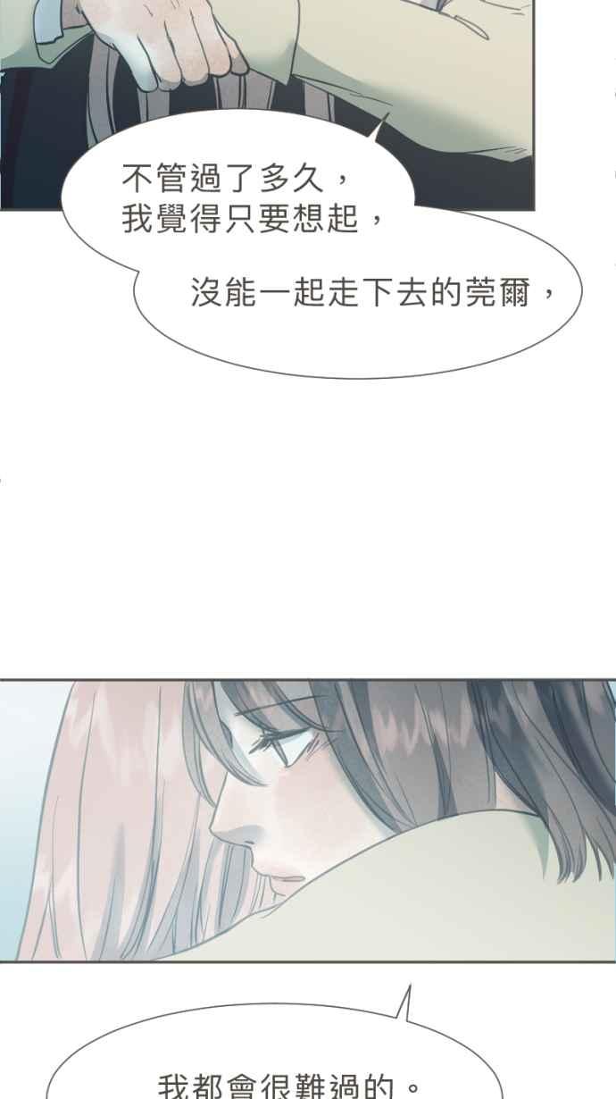 《依然灿烂》第38话 妳离开以后 第38页