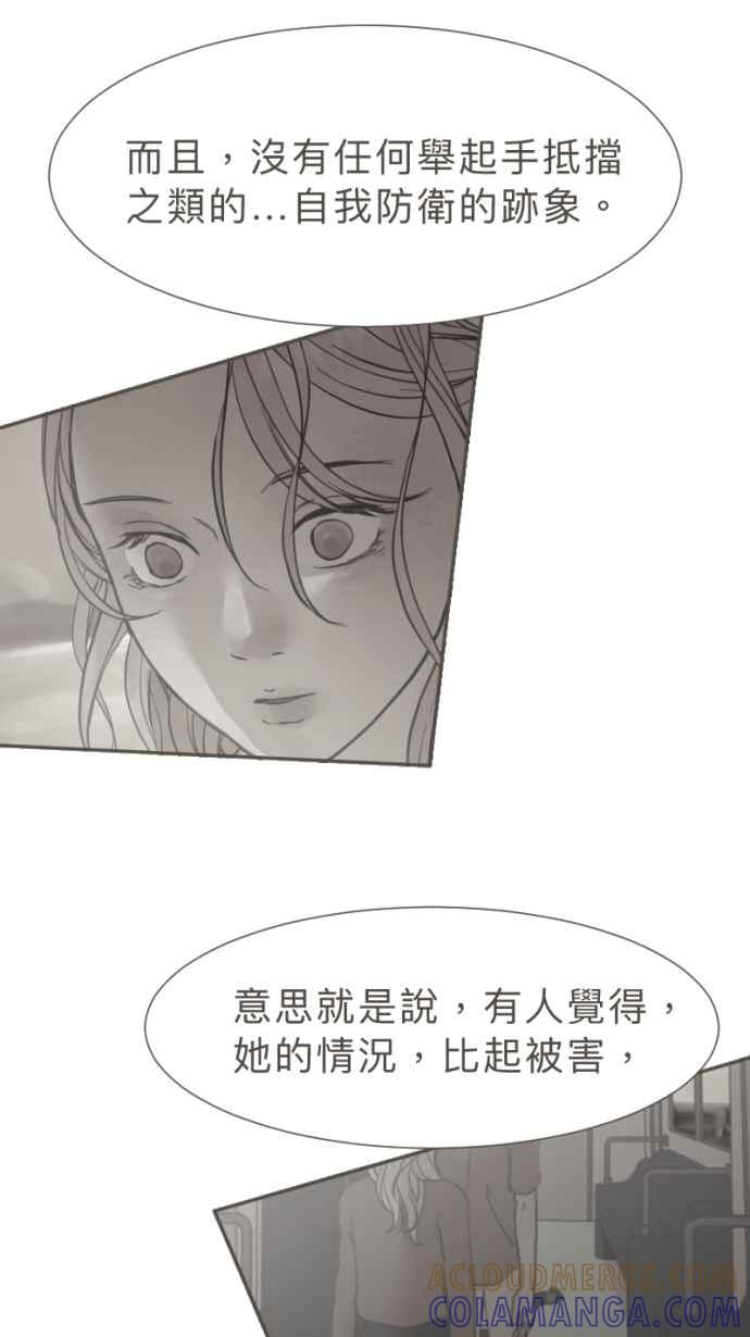 《依然灿烂》第38话 妳离开以后 第79页
