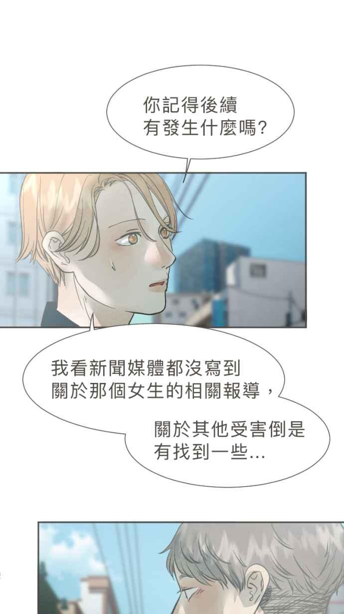 《依然灿烂》第38话 妳离开以后 第75页