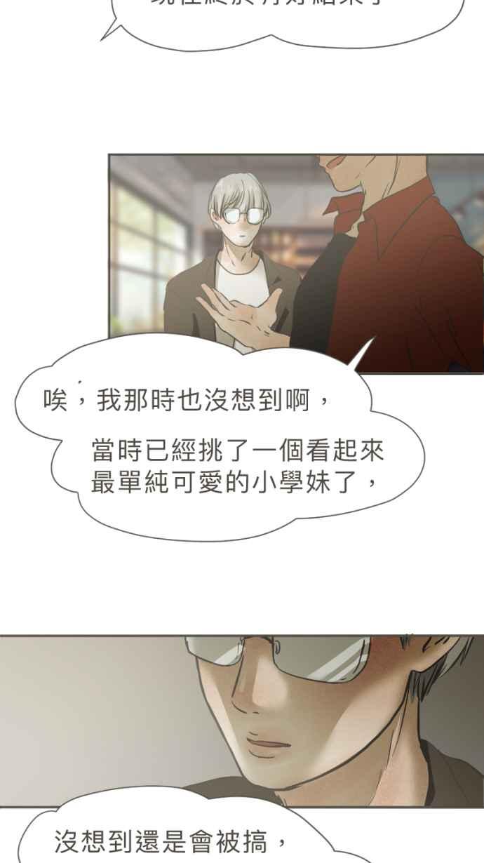 《依然灿烂》第38话 妳离开以后 第51页