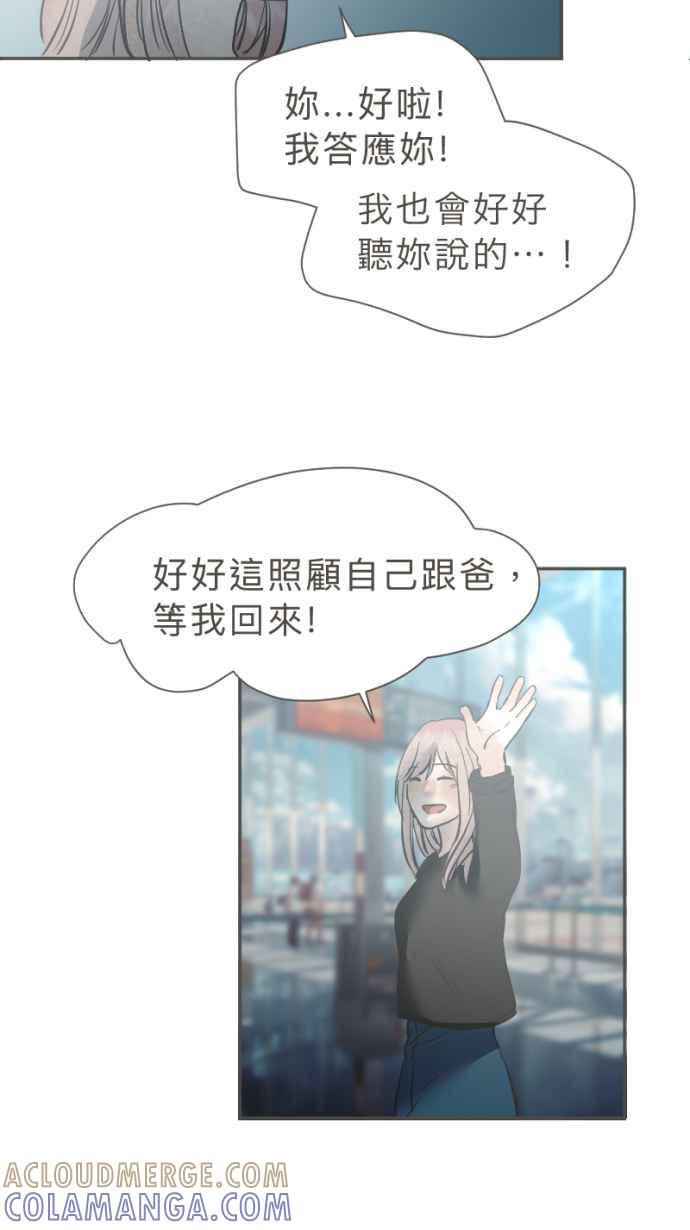 《依然灿烂》第38话 妳离开以后 第46页