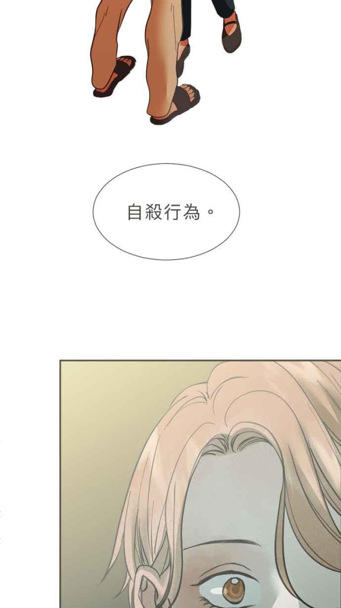 《依然灿烂》第38话 妳离开以后 第81页
