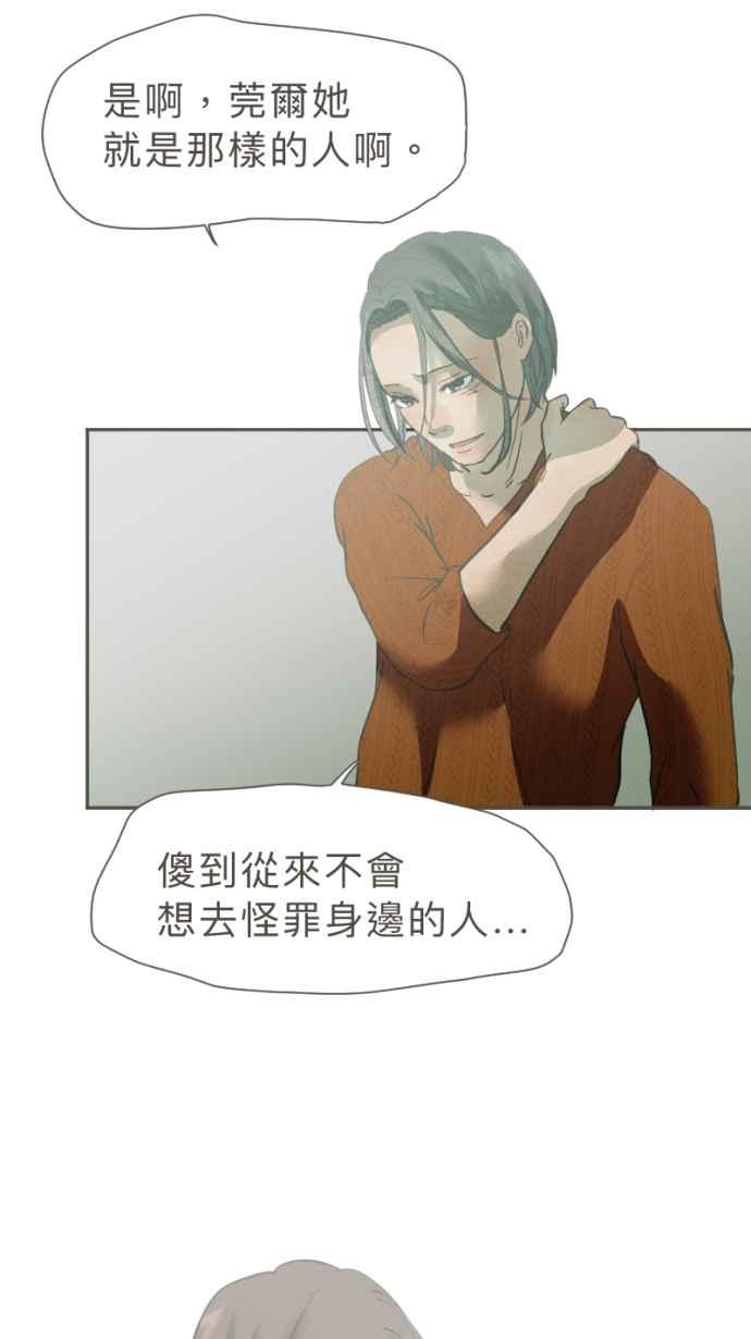 《依然灿烂》第38话 妳离开以后 第17页