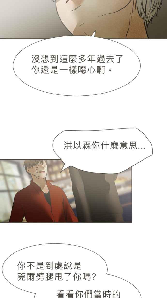 《依然灿烂》第38话 妳离开以后 第57页