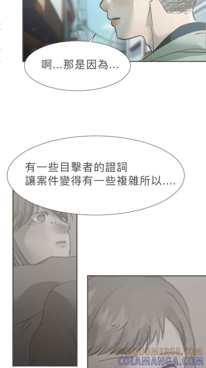 《依然灿烂》第38话 妳离开以后 第76页