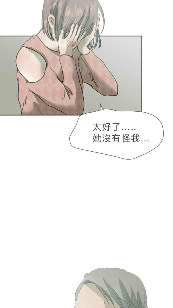 《依然灿烂》第38话 妳离开以后 第18页