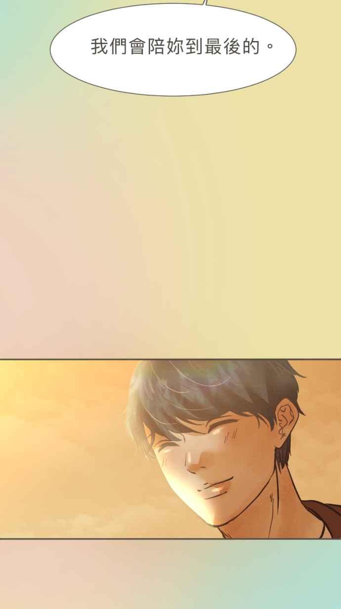 《依然灿烂》第38话 妳离开以后 第11页