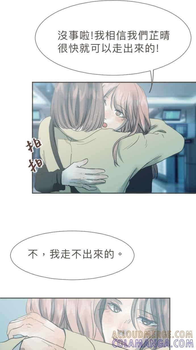 《依然灿烂》第38话 妳离开以后 第37页