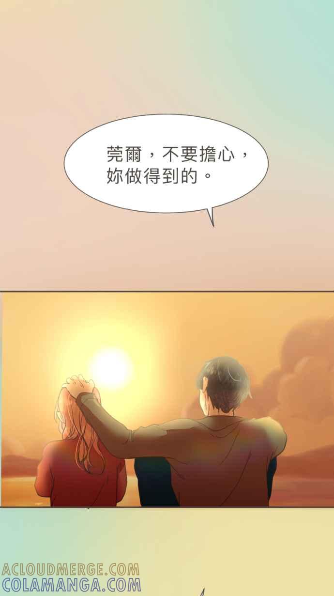 《依然灿烂》第38话 妳离开以后 第10页