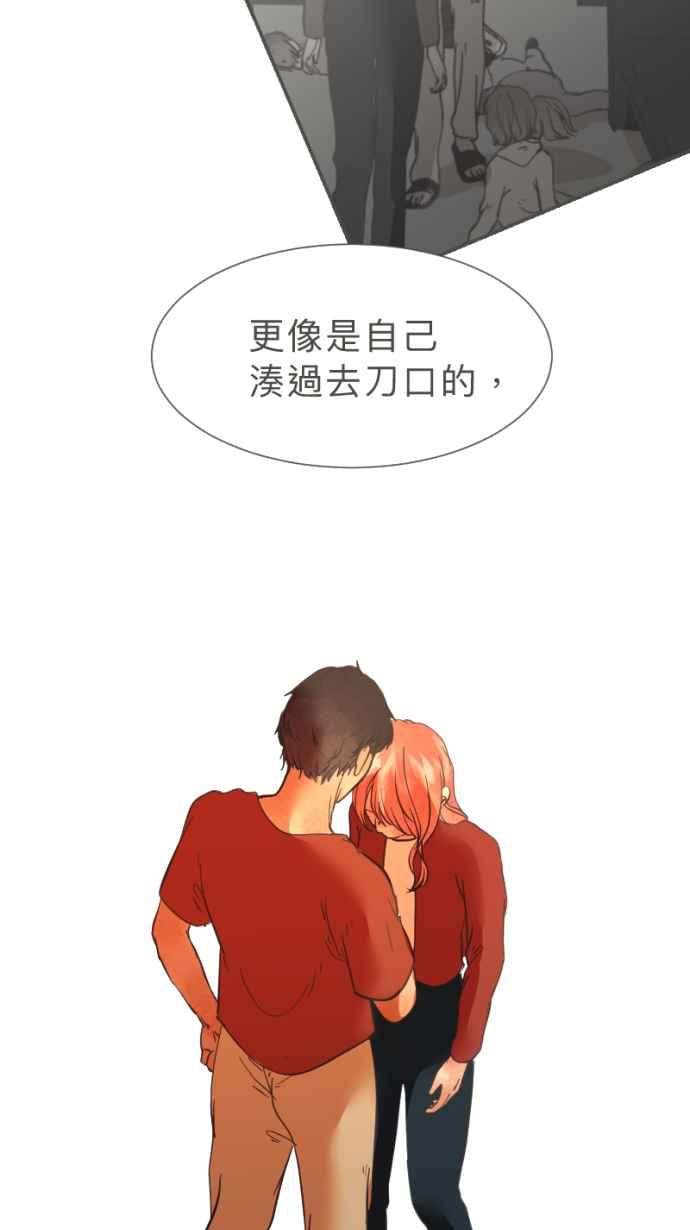 《依然灿烂》第38话 妳离开以后 第80页