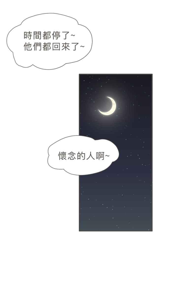 《依然灿烂》第38话 妳离开以后 第32页