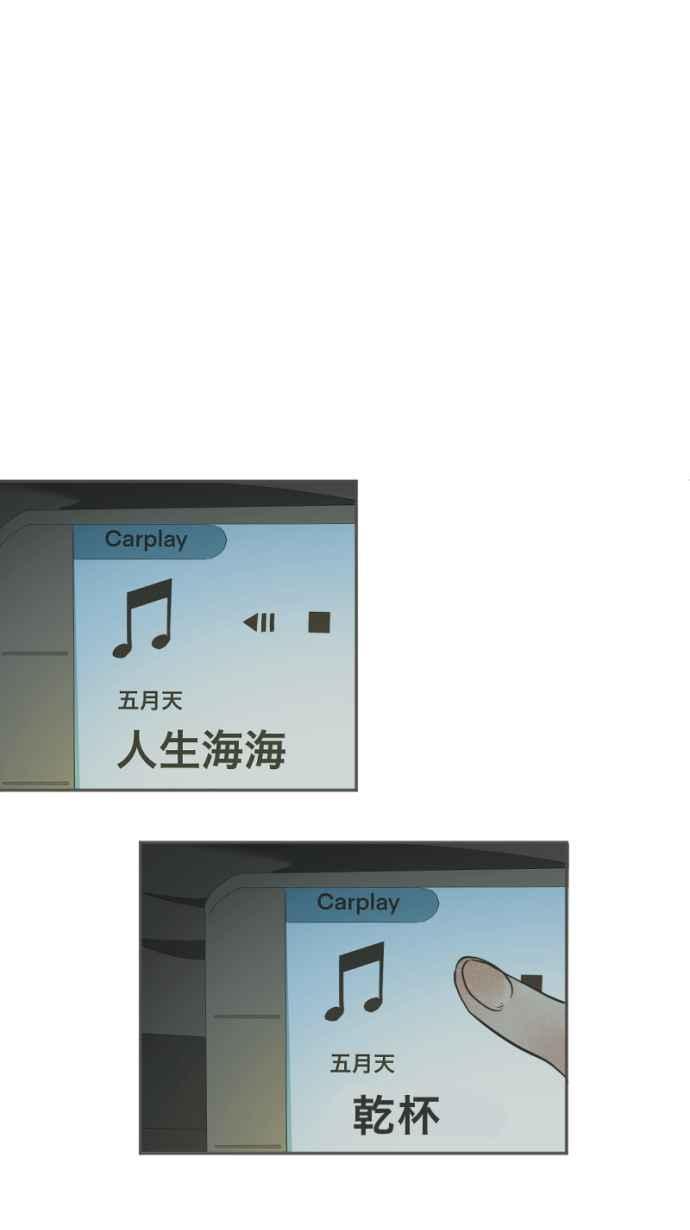 《依然灿烂》第38话 妳离开以后 第29页