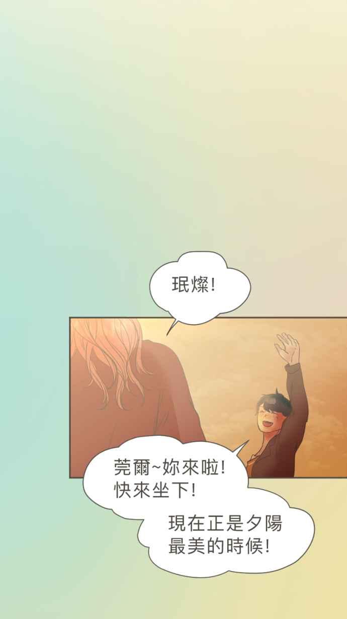 《依然灿烂》第38话 妳离开以后 第2页