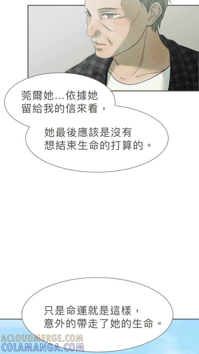《依然灿烂》第38话 妳离开以后 第19页