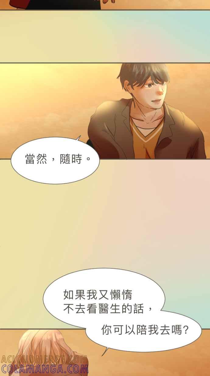 《依然灿烂》第38话 妳离开以后 第7页