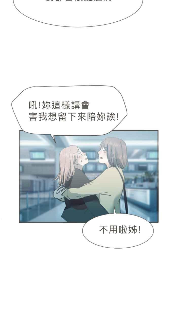 《依然灿烂》第38话 妳离开以后 第39页