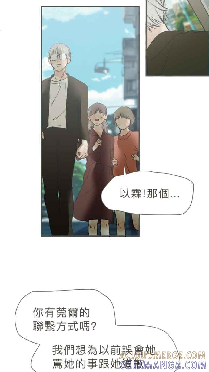 《依然灿烂》第38话 妳离开以后 第61页