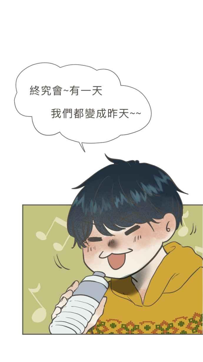 《依然灿烂》第38话 妳离开以后 第30页