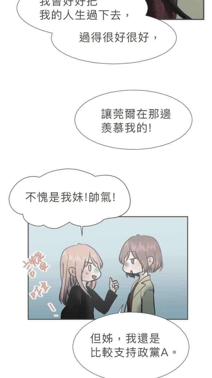 《依然灿烂》第38话 妳离开以后 第41页