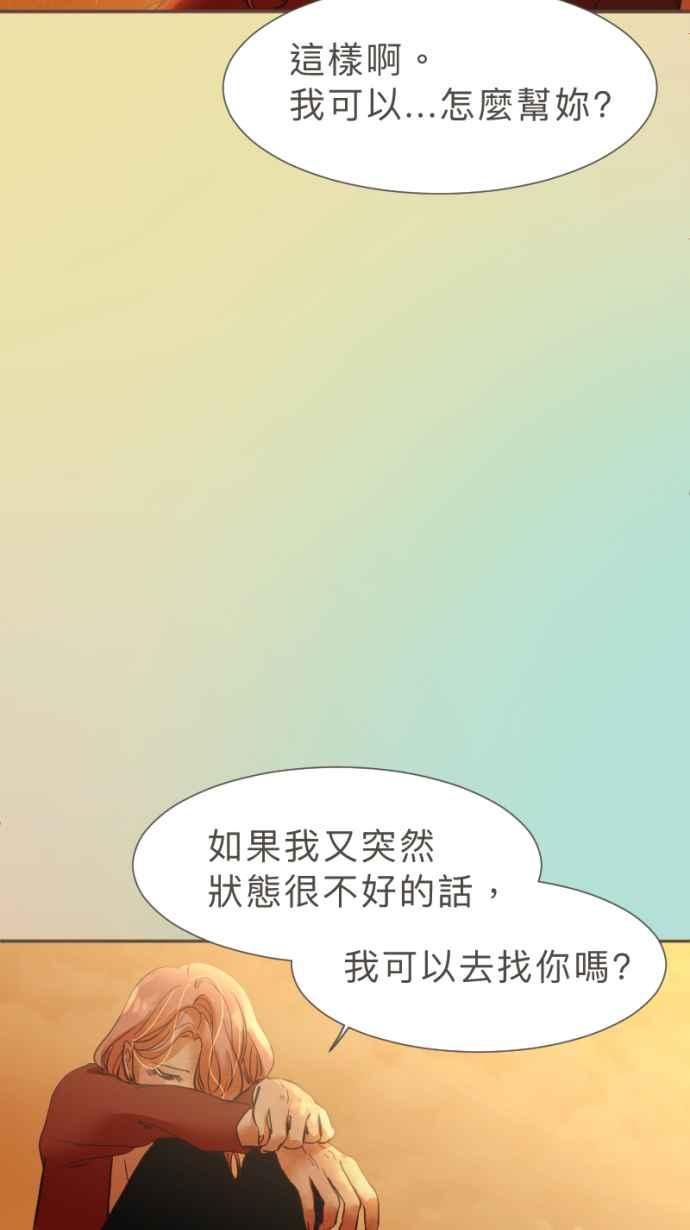 《依然灿烂》第38话 妳离开以后 第6页