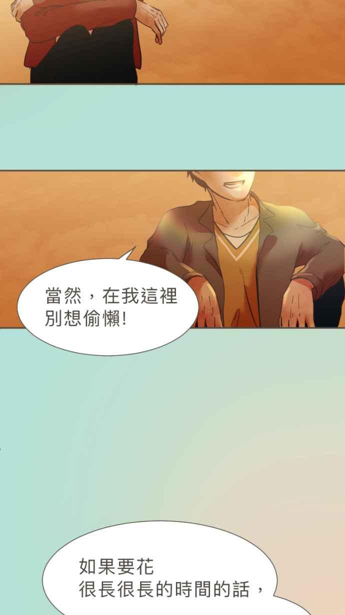 《依然灿烂》第38话 妳离开以后 第8页