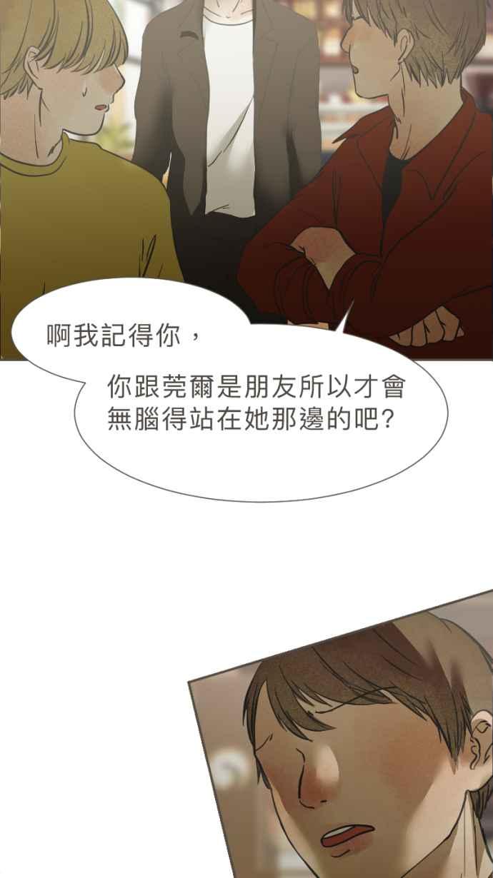 《依然灿烂》第38话 妳离开以后 第53页