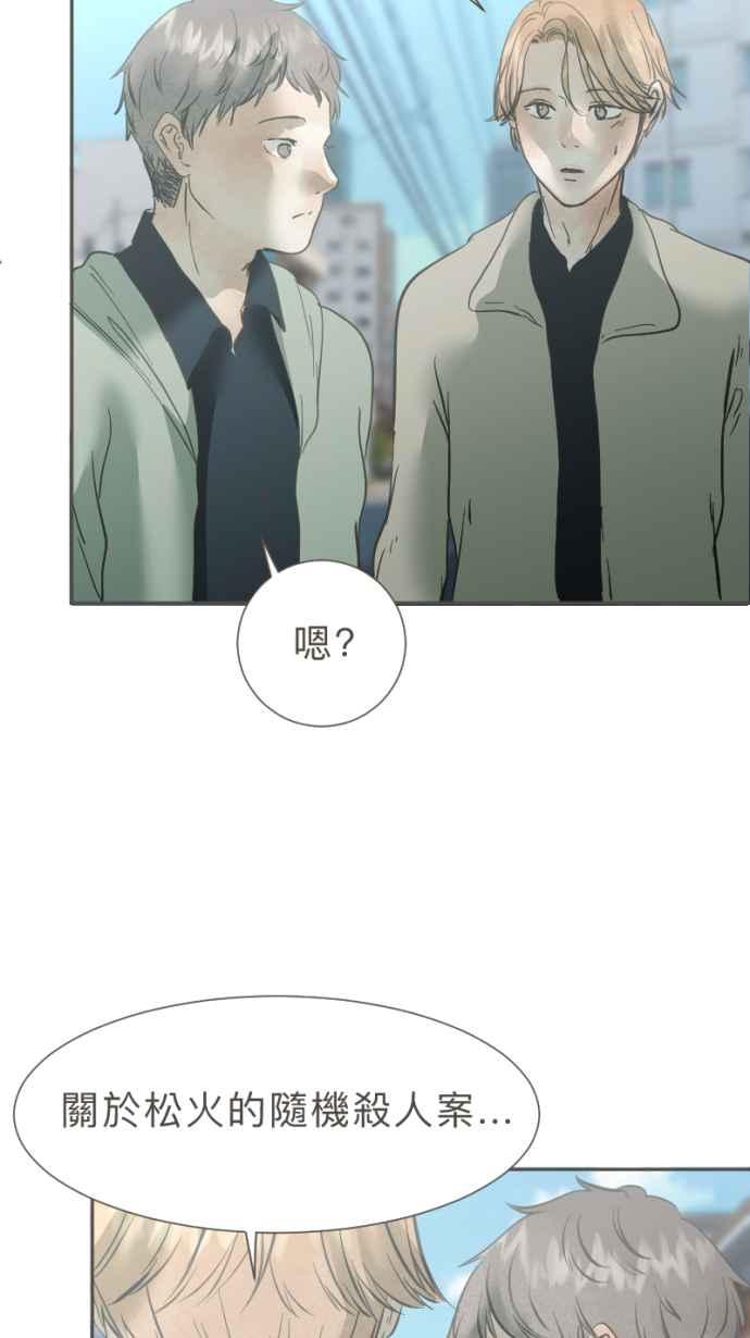 《依然灿烂》第38话 妳离开以后 第72页